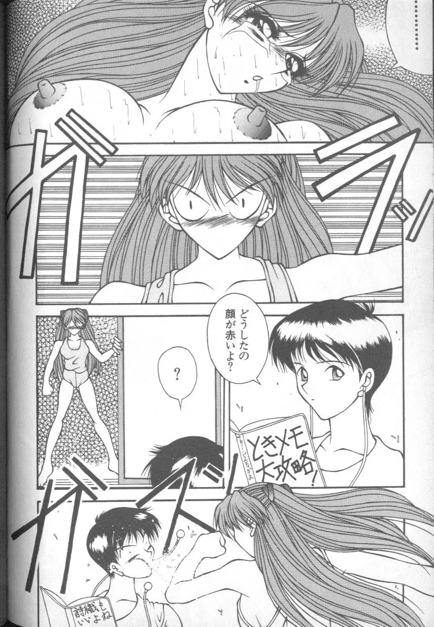 失楽園 1 - Page 139