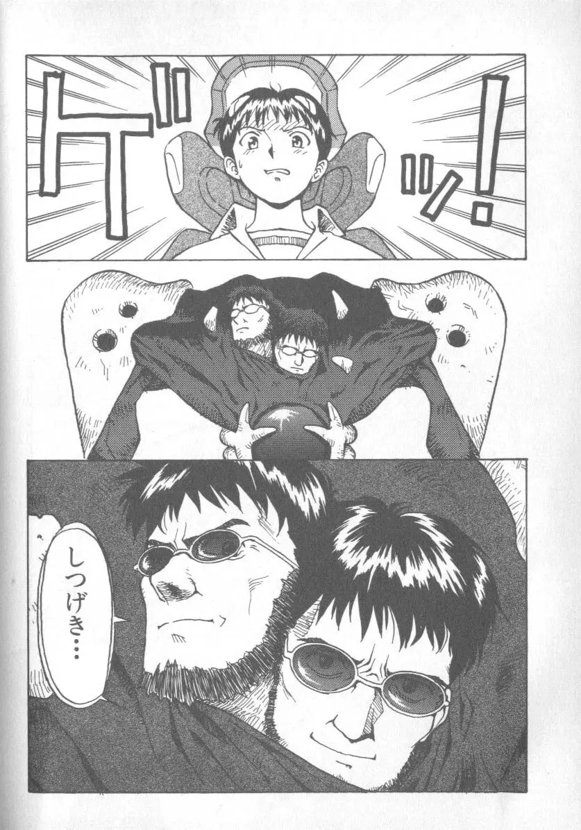 失楽園 1 - Page 14