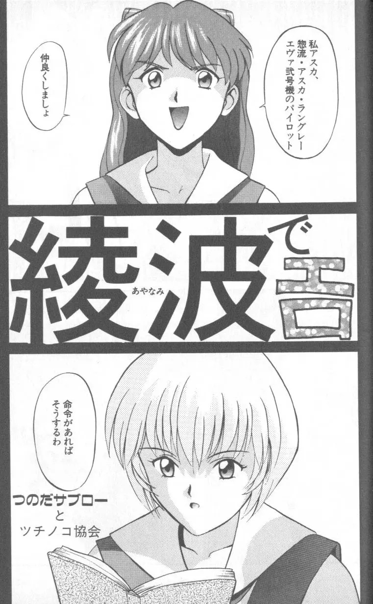 失楽園 1 - Page 140