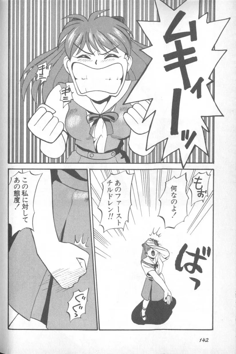 失楽園 1 - Page 141