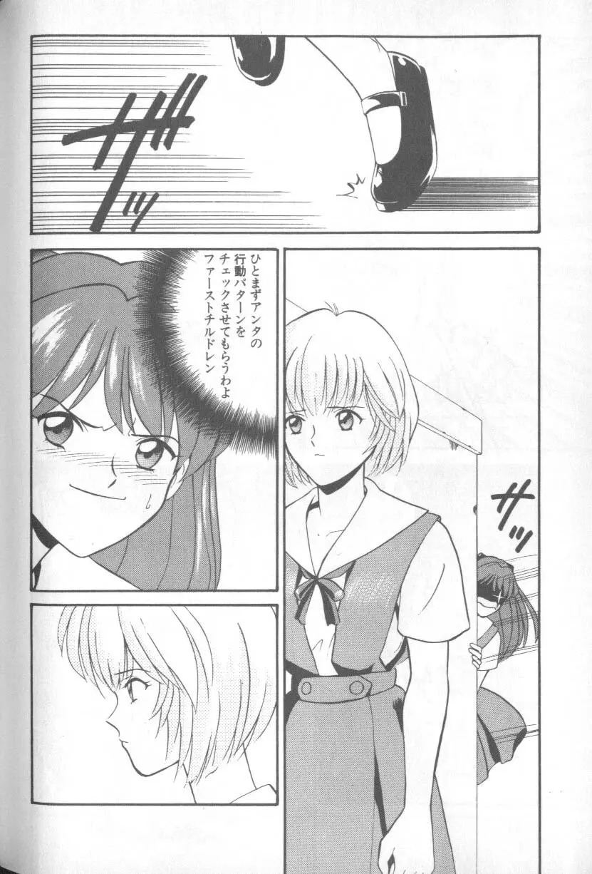 失楽園 1 - Page 143