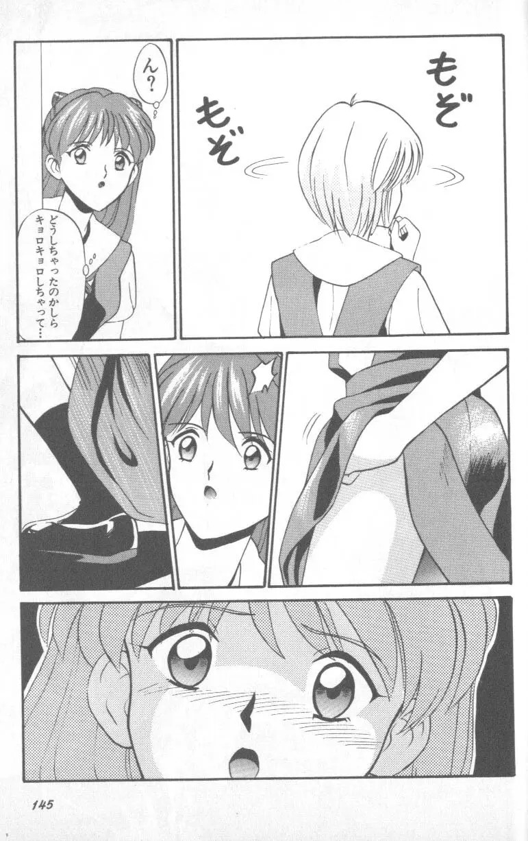 失楽園 1 - Page 144