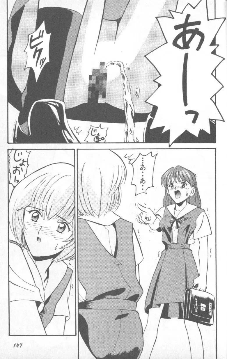 失楽園 1 - Page 146
