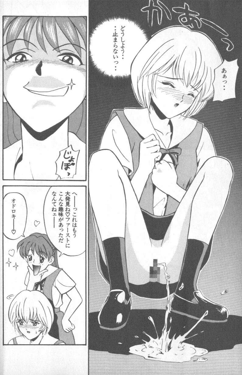 失楽園 1 - Page 147