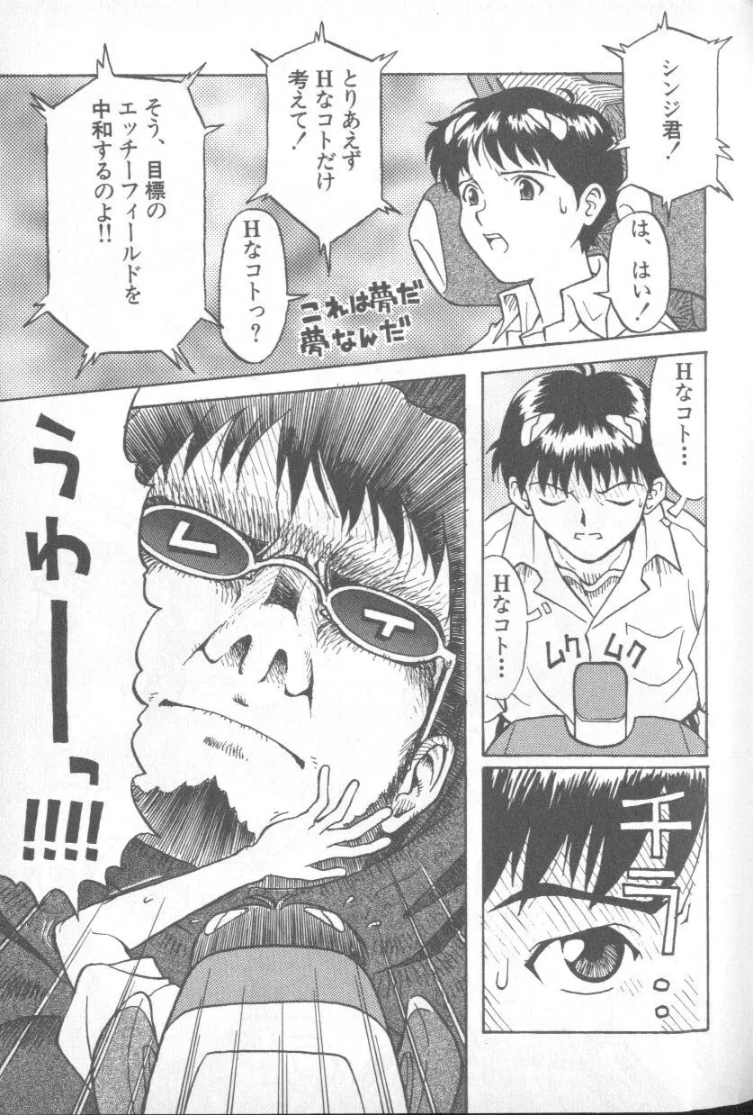 失楽園 1 - Page 15