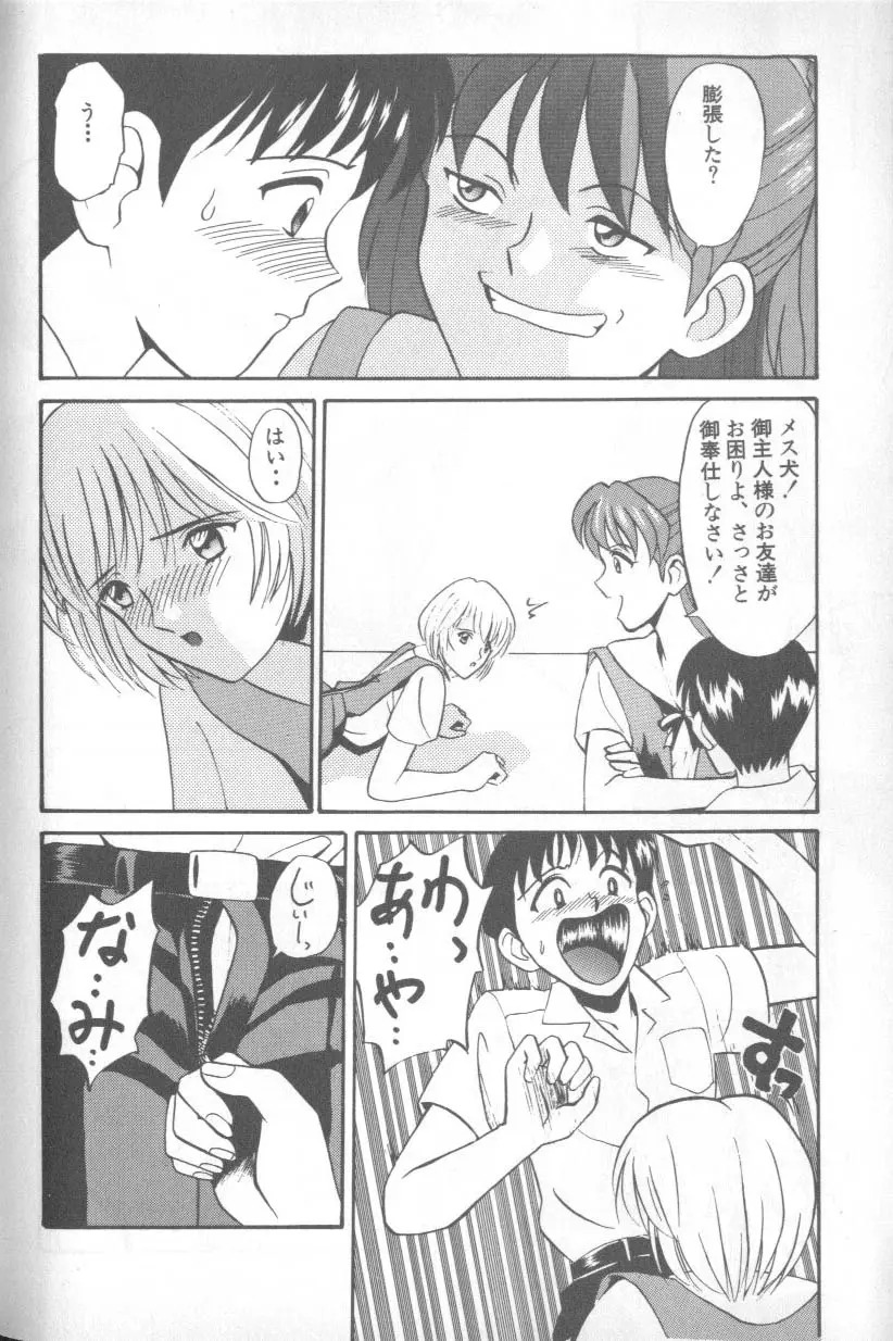 失楽園 1 - Page 153