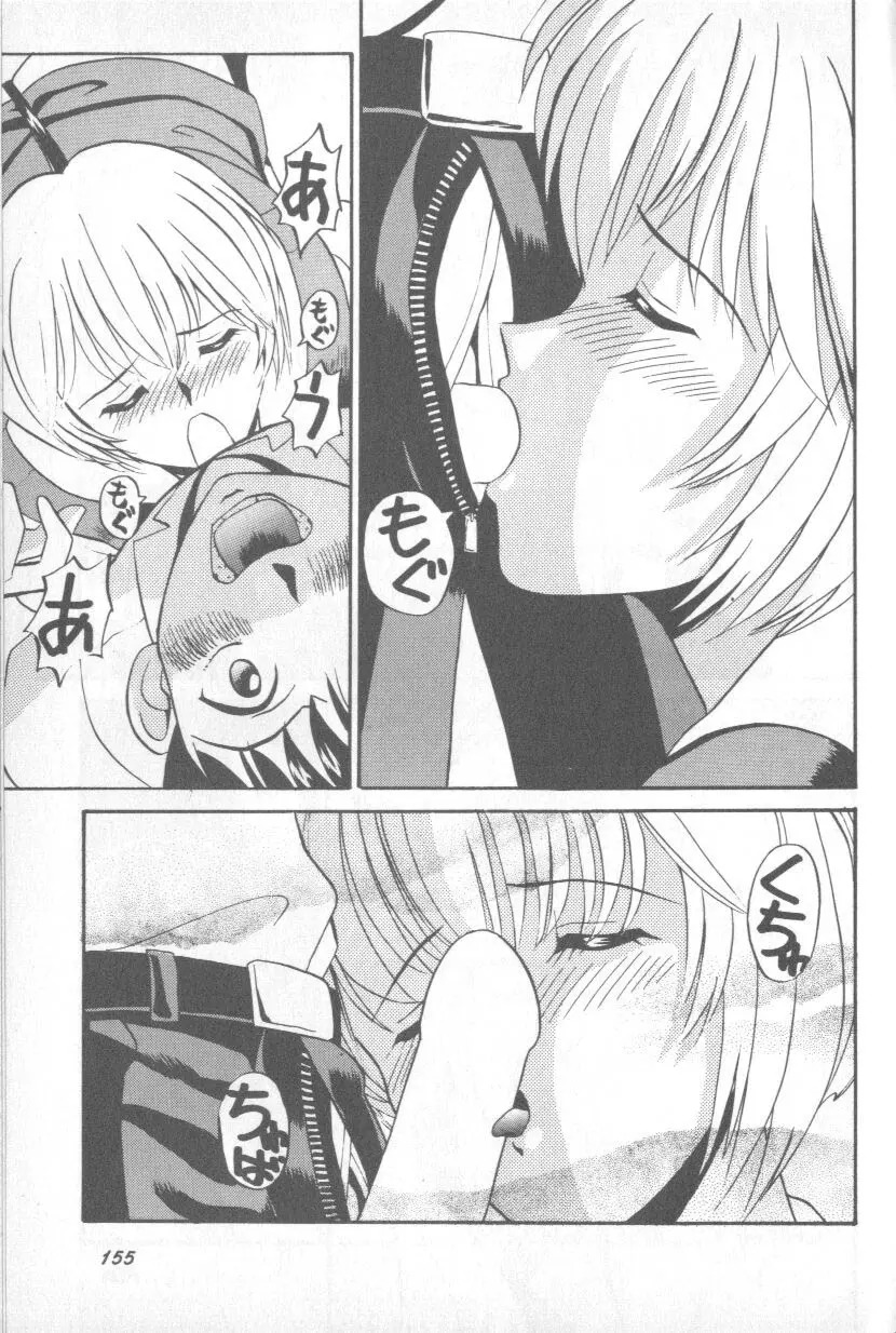失楽園 1 - Page 154