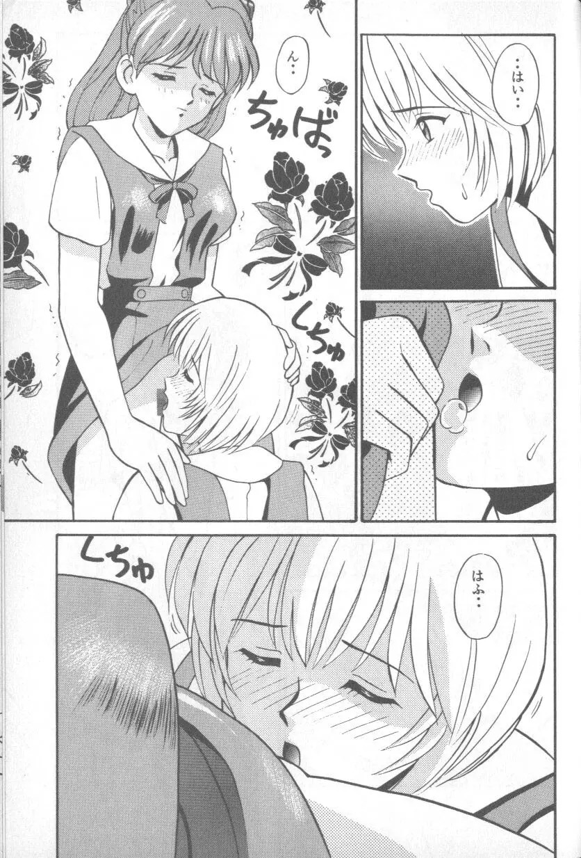 失楽園 1 - Page 158