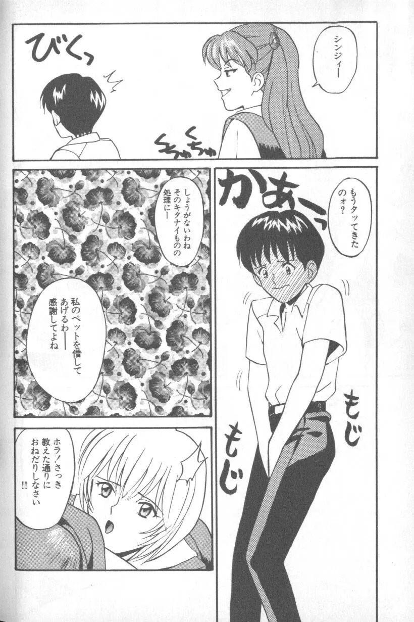 失楽園 1 - Page 159