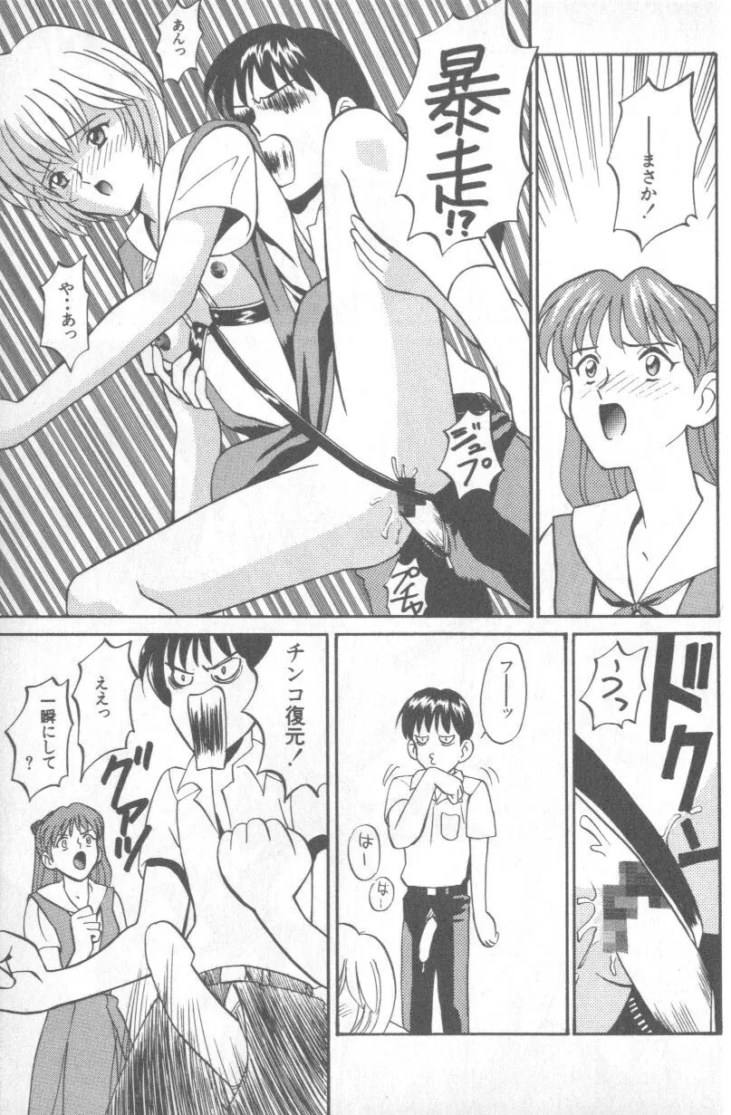 失楽園 1 - Page 162
