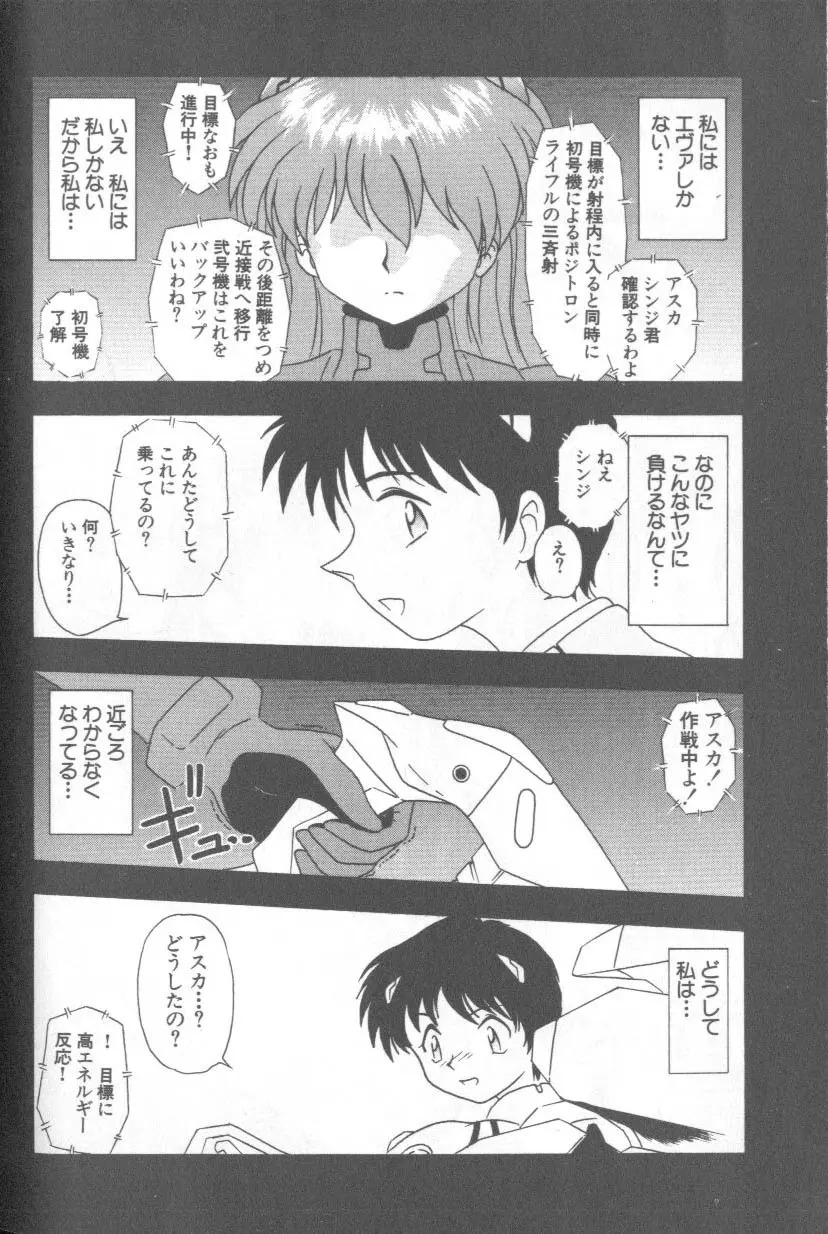 失楽園 1 - Page 167