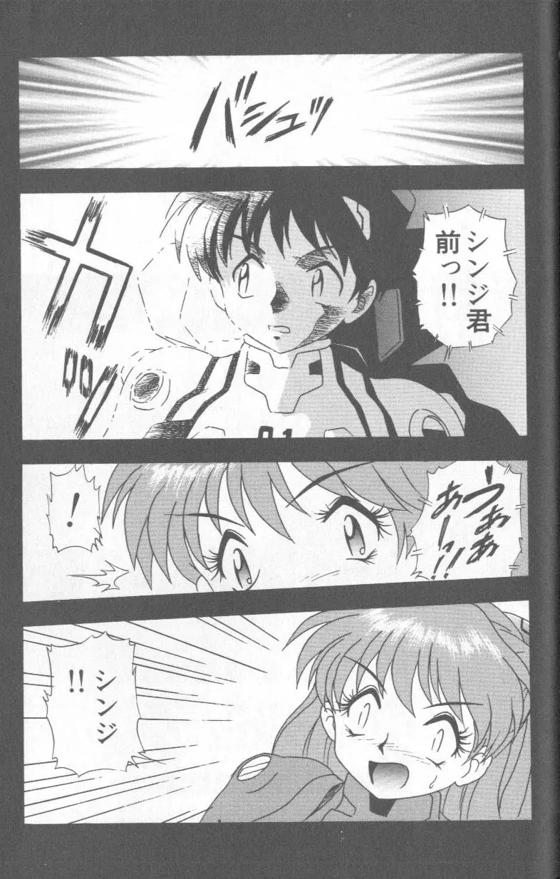 失楽園 1 - Page 168