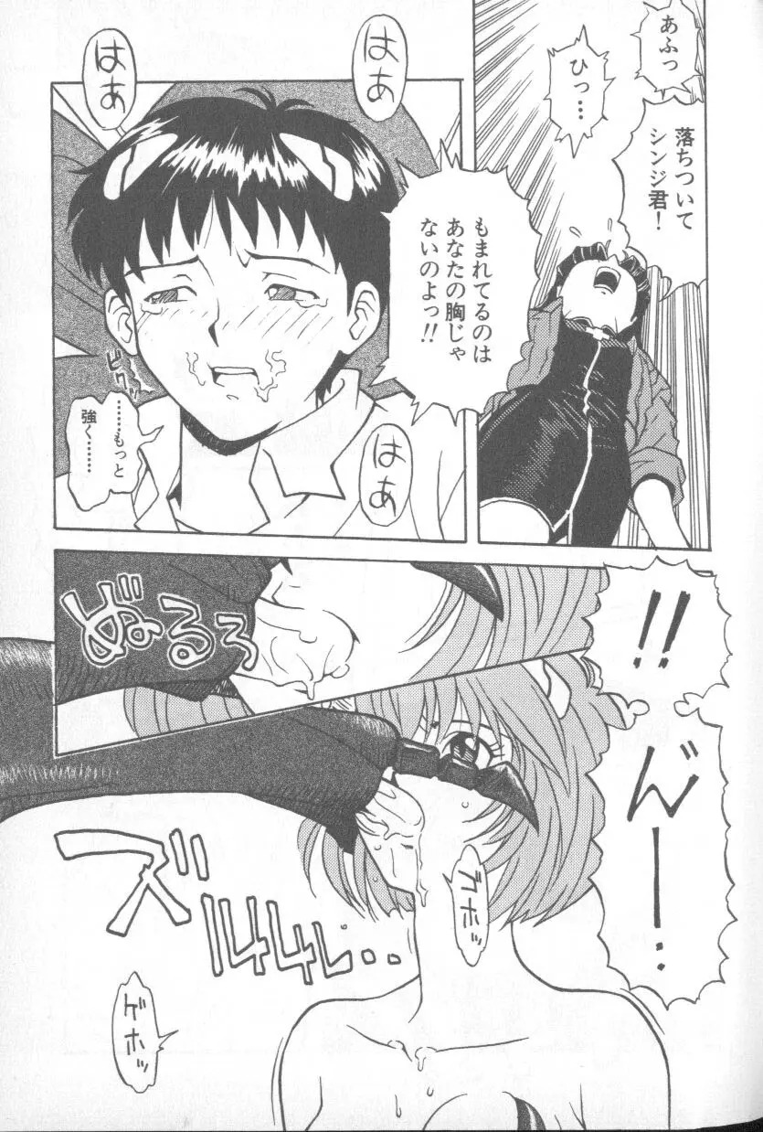 失楽園 1 - Page 17