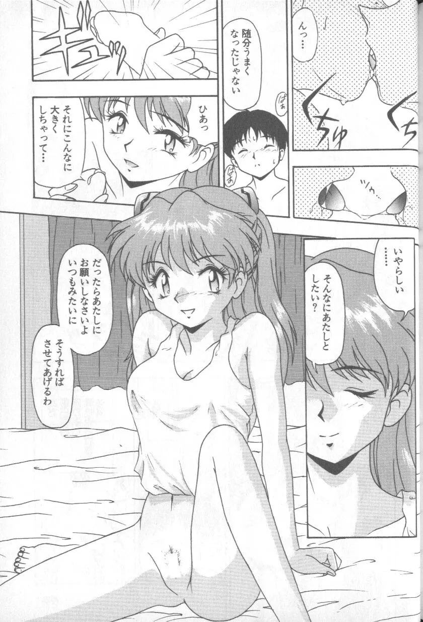 失楽園 1 - Page 174