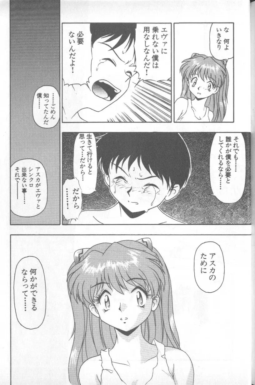 失楽園 1 - Page 178