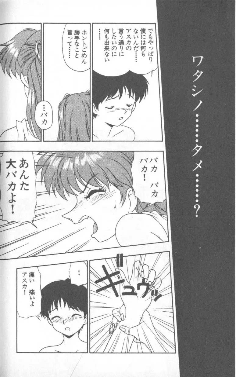 失楽園 1 - Page 179