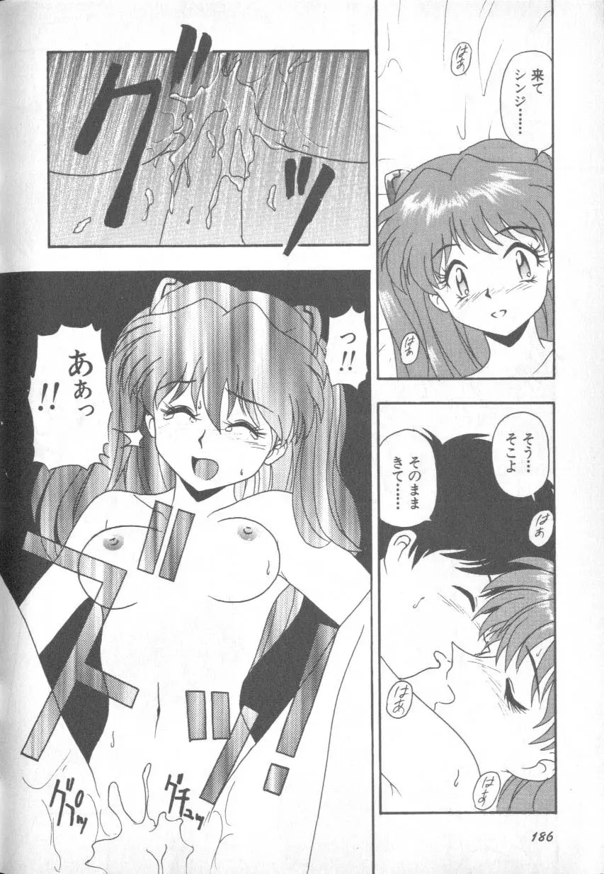 失楽園 1 - Page 185