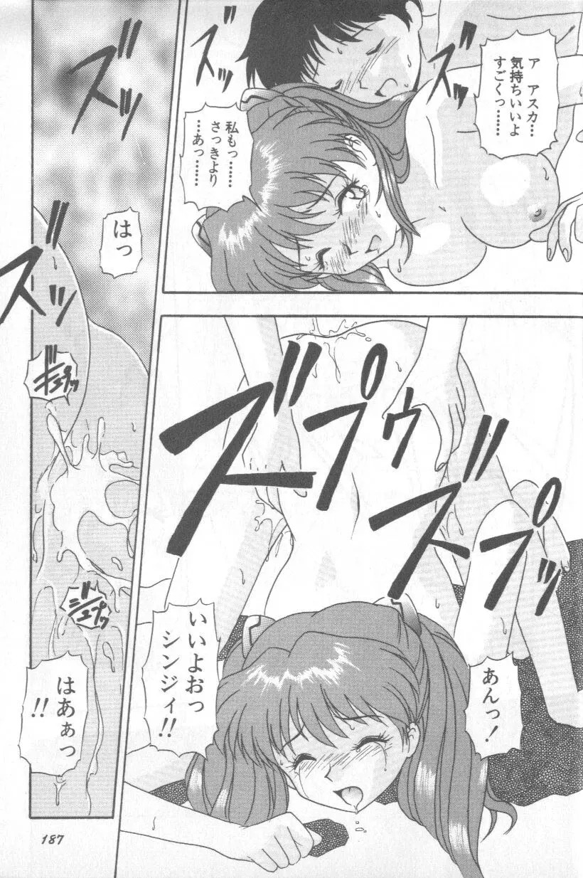 失楽園 1 - Page 186