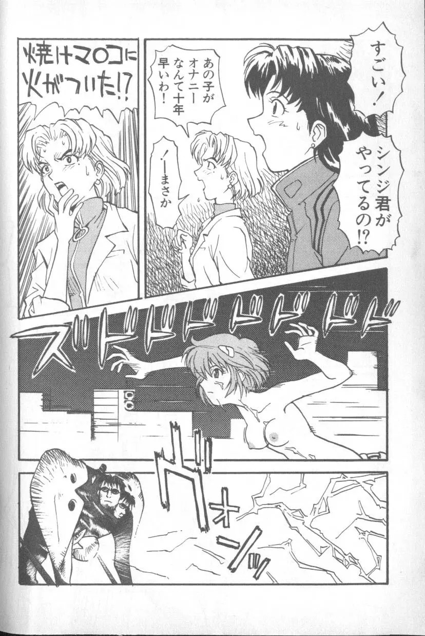 失楽園 1 - Page 24