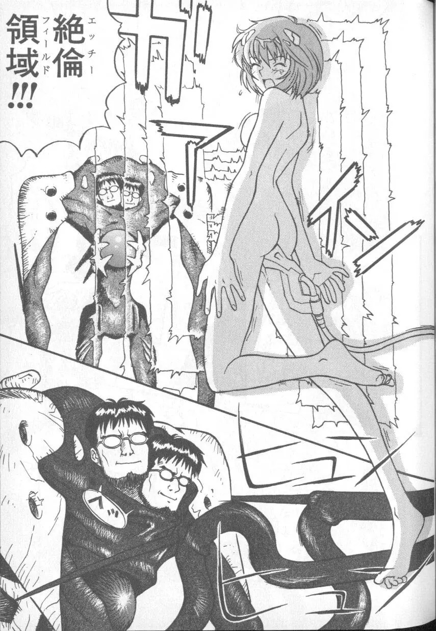 失楽園 1 - Page 25