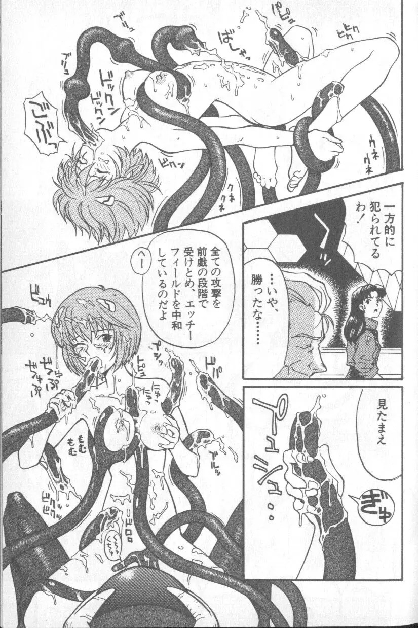 失楽園 1 - Page 27