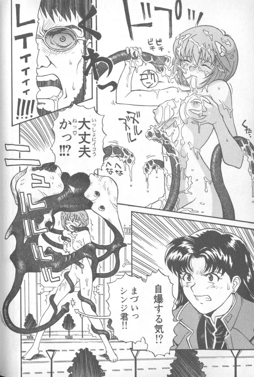 失楽園 1 - Page 28