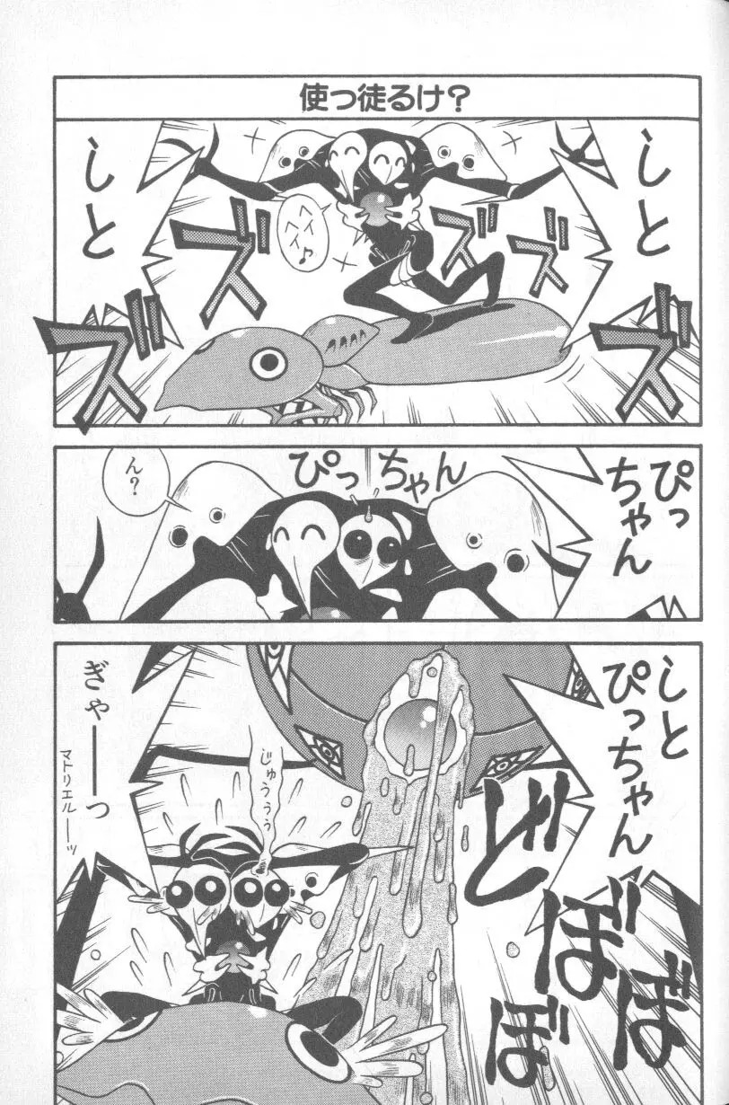 失楽園 1 - Page 53