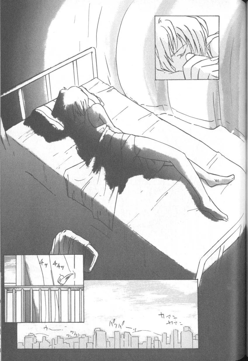 失楽園 1 - Page 55