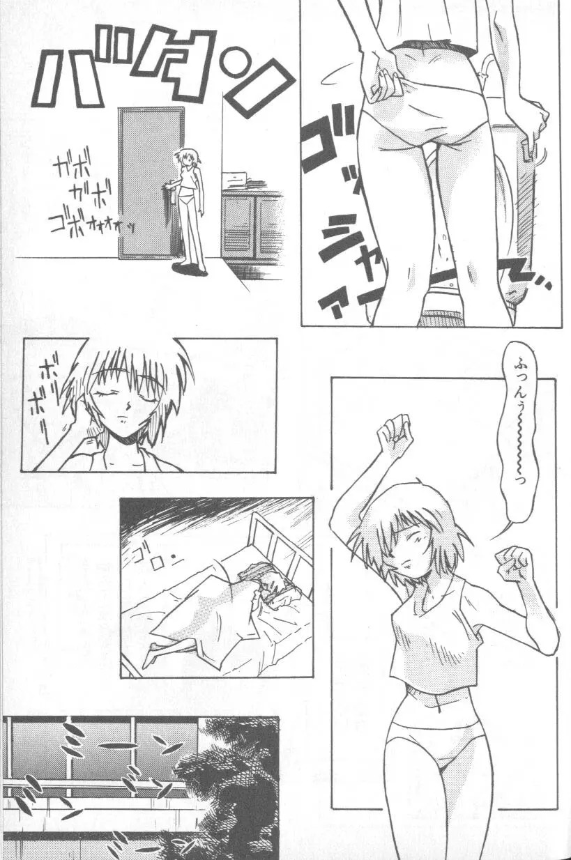 失楽園 1 - Page 58