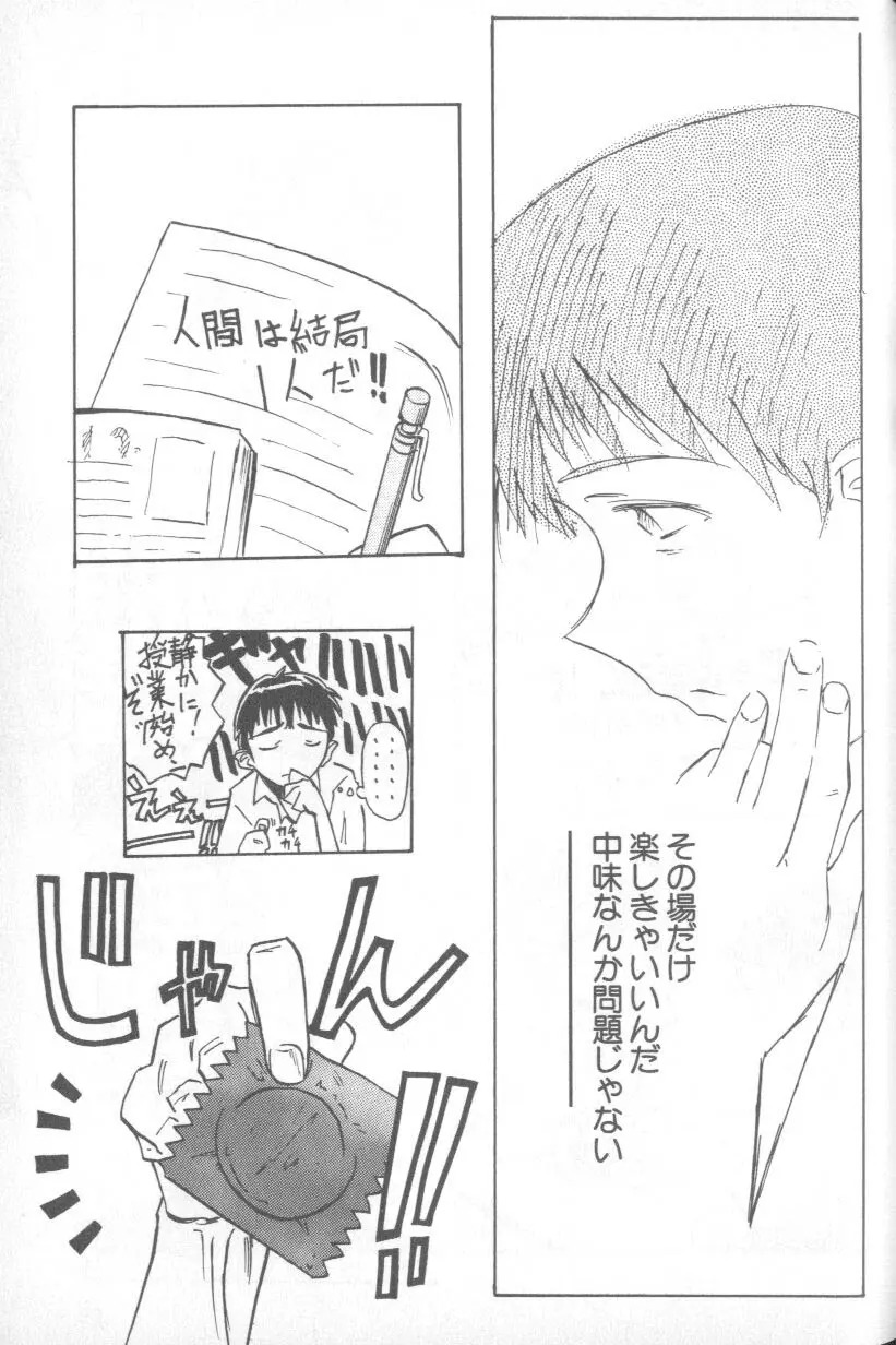 失楽園 1 - Page 60