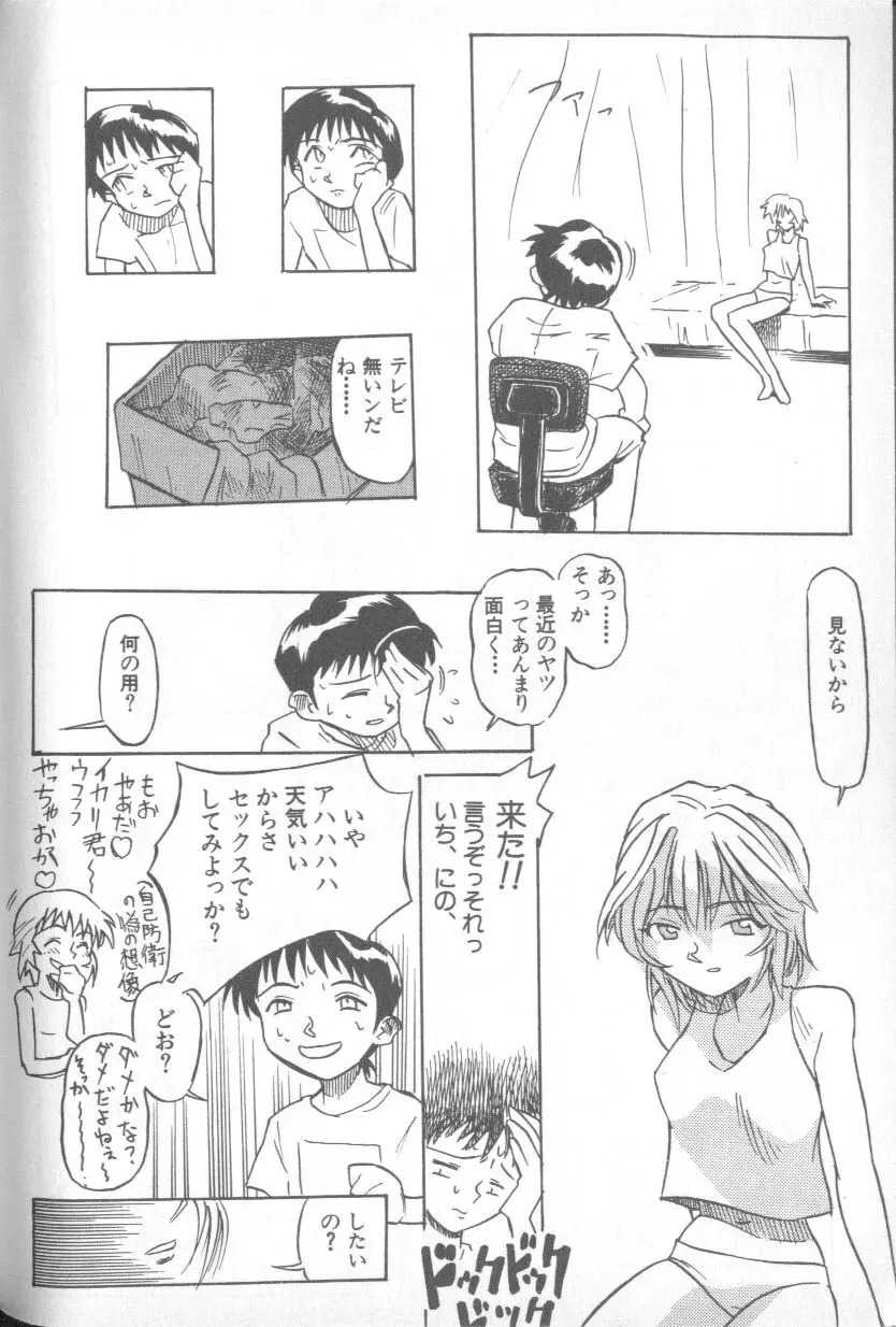 失楽園 1 - Page 65