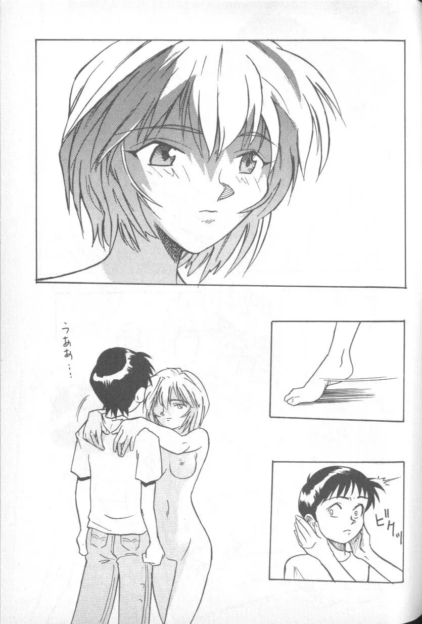 失楽園 1 - Page 68