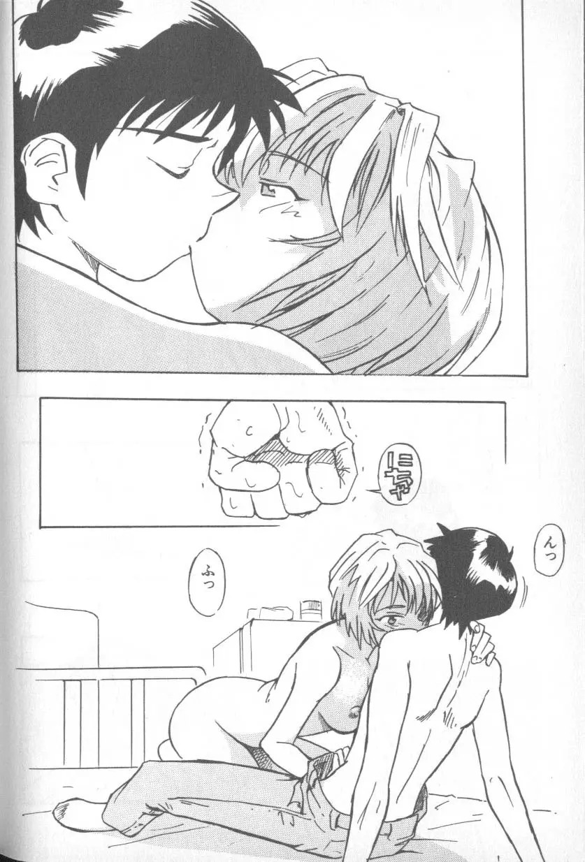 失楽園 1 - Page 69