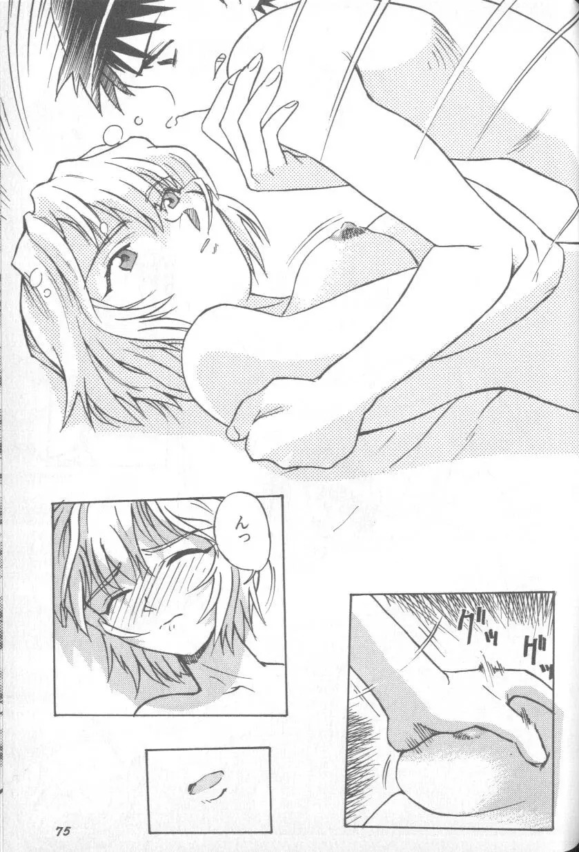 失楽園 1 - Page 74