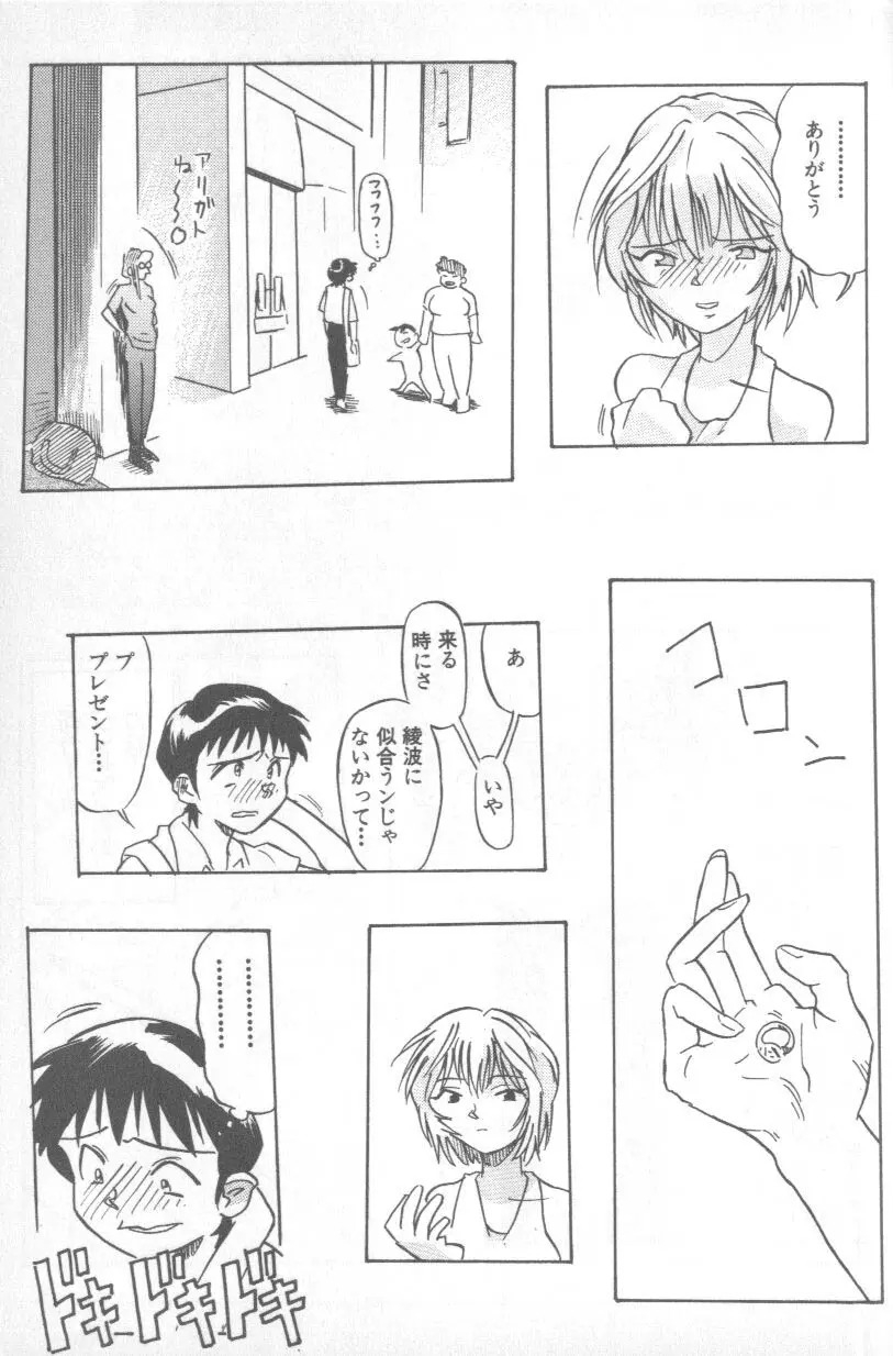 失楽園 1 - Page 80