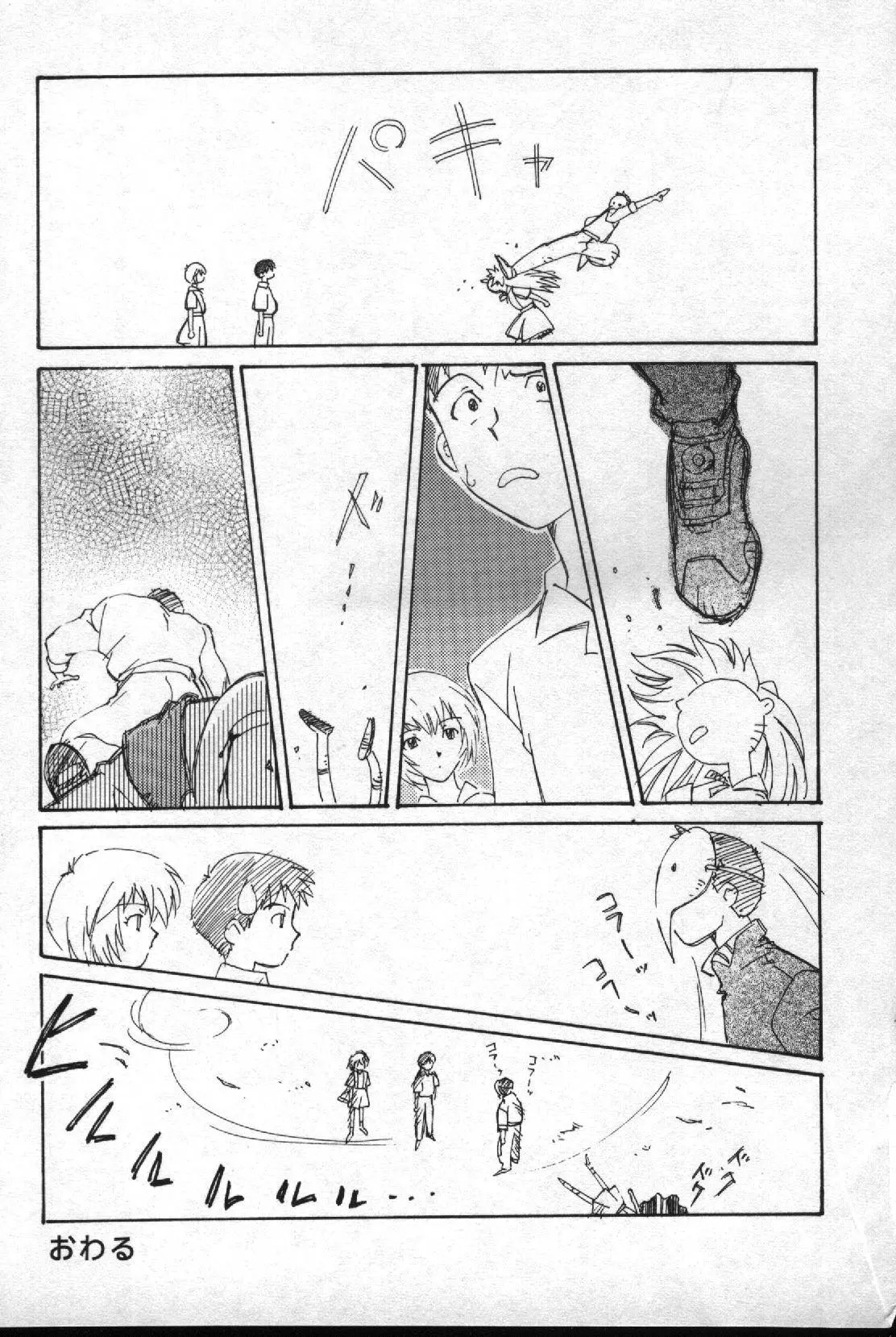 失楽園 2 - Page 110