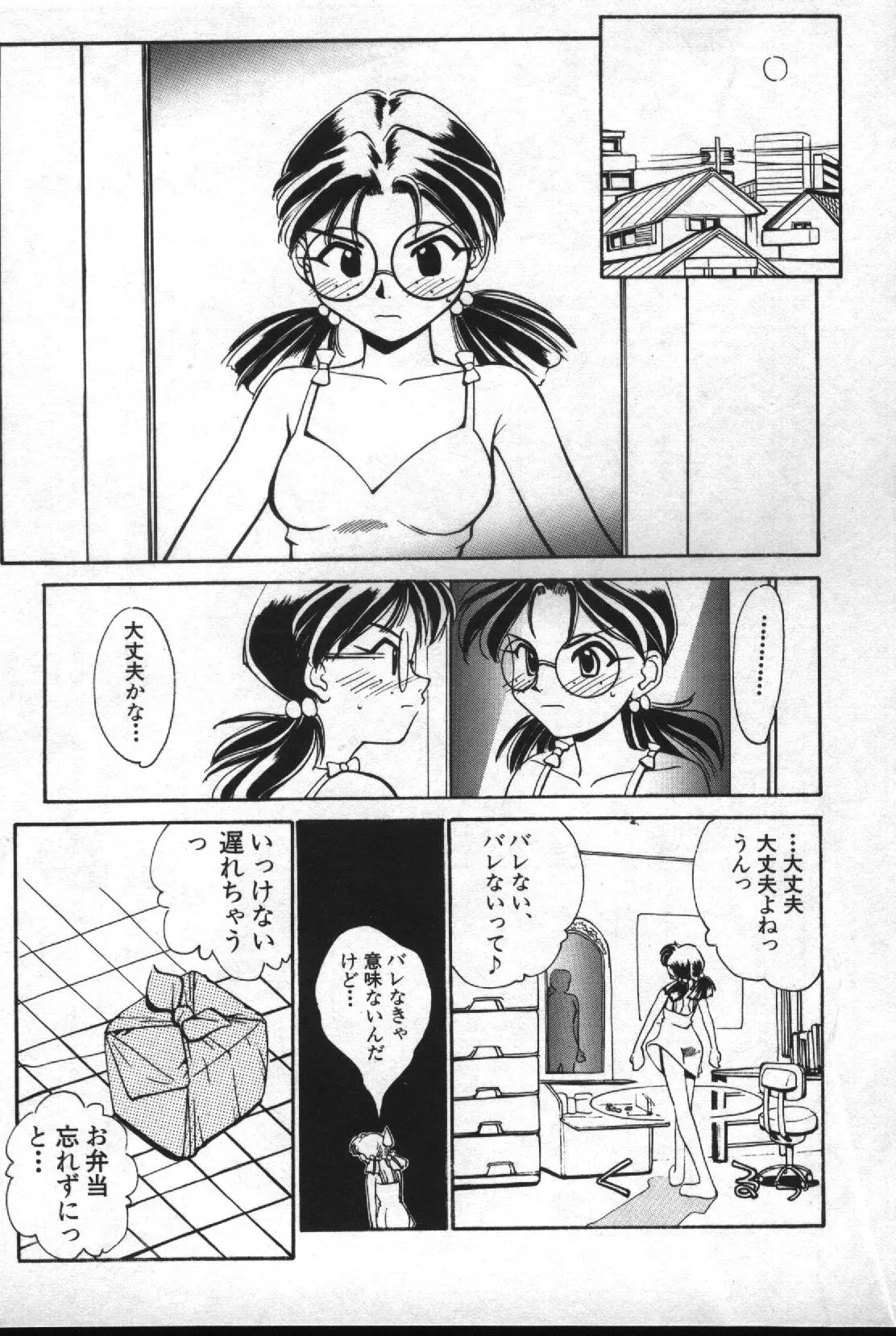 失楽園 2 - Page 114