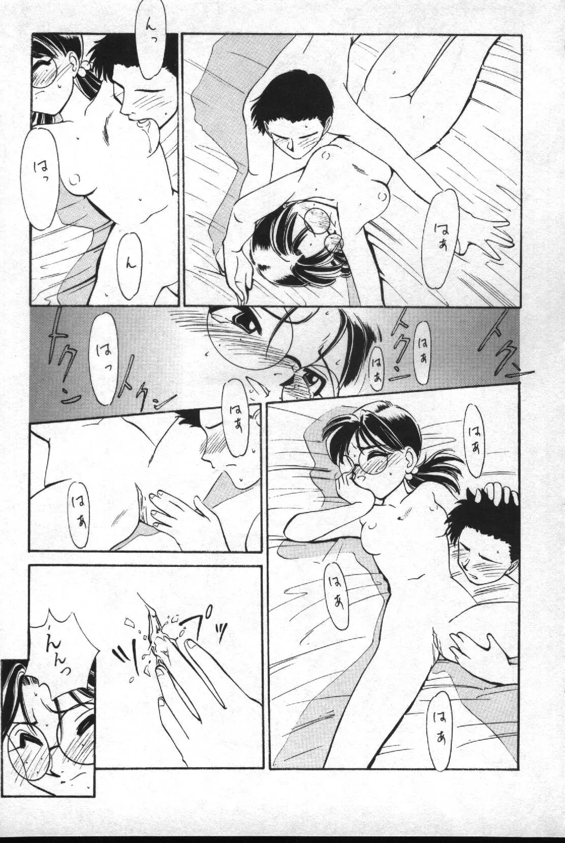 失楽園 2 - Page 120