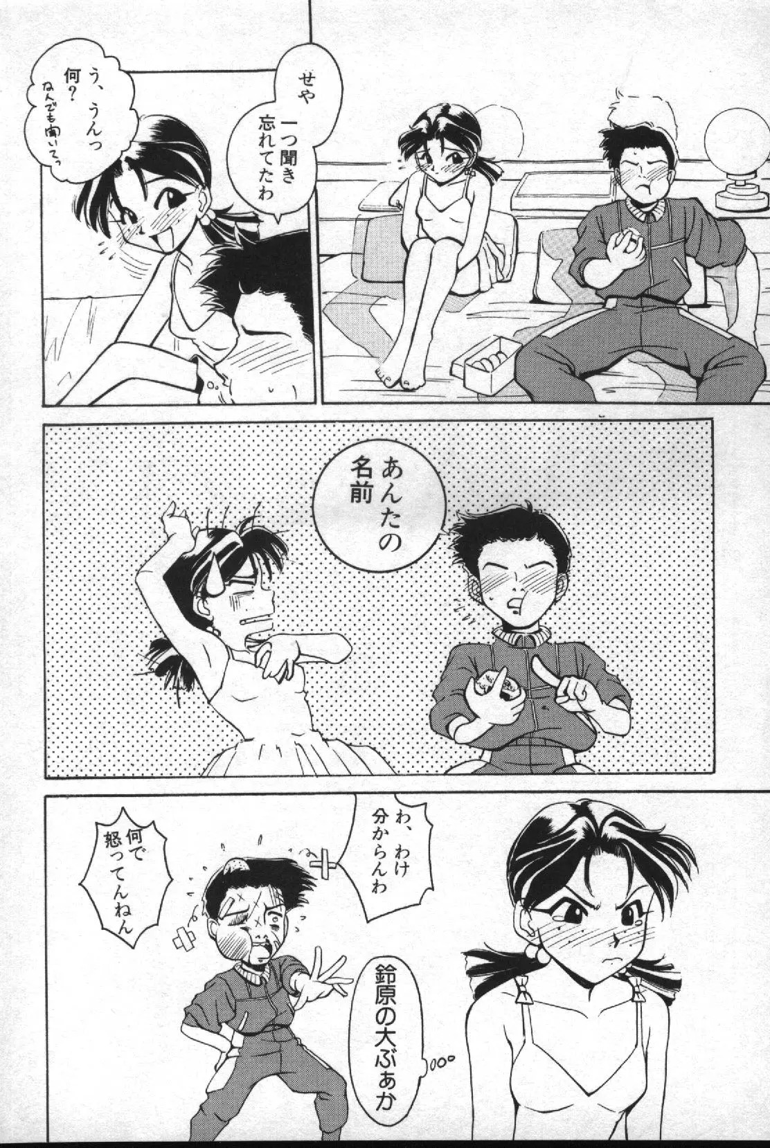 失楽園 2 - Page 127