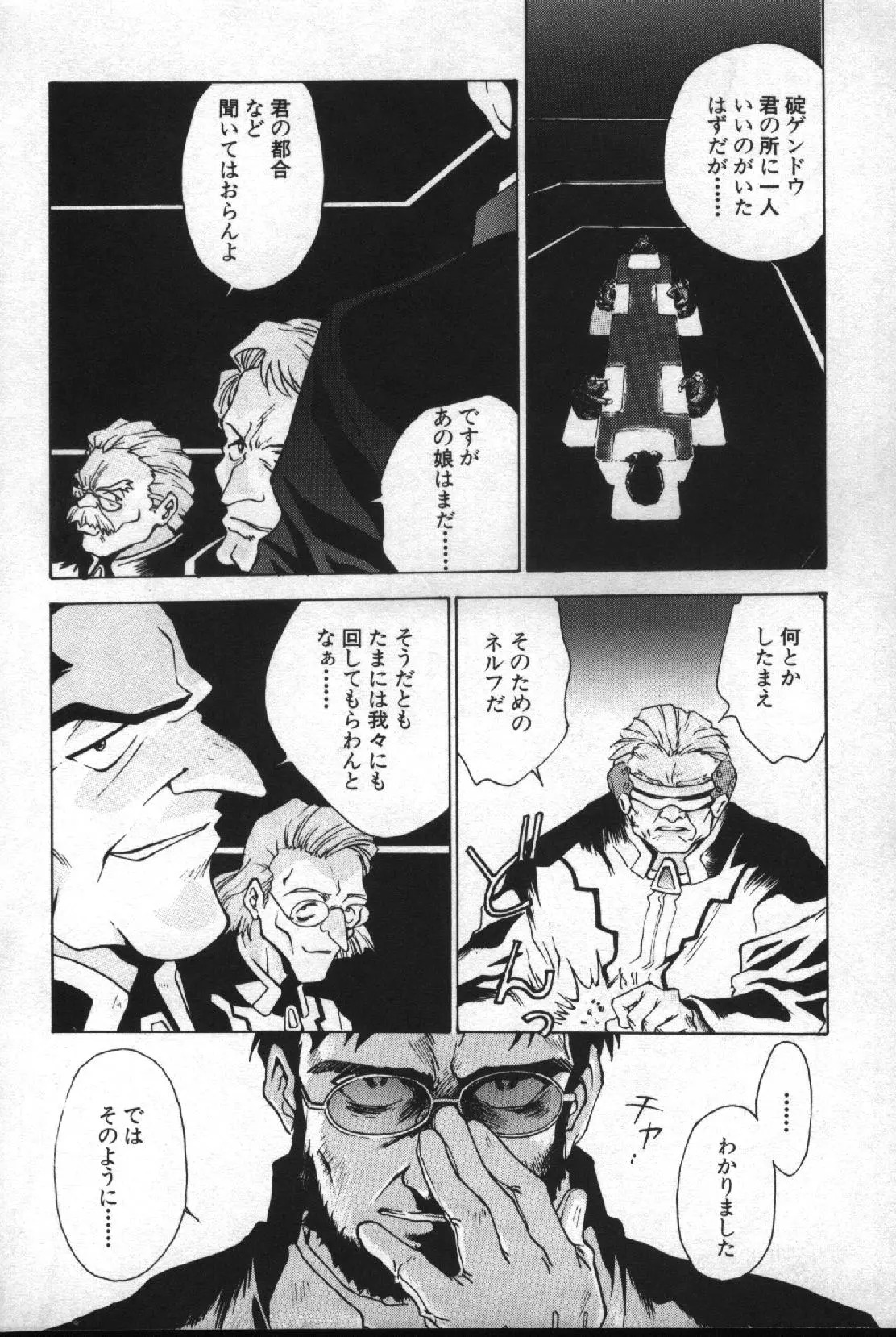 失楽園 2 - Page 129