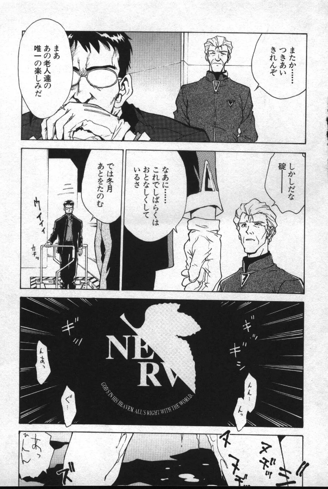 失楽園 2 - Page 132