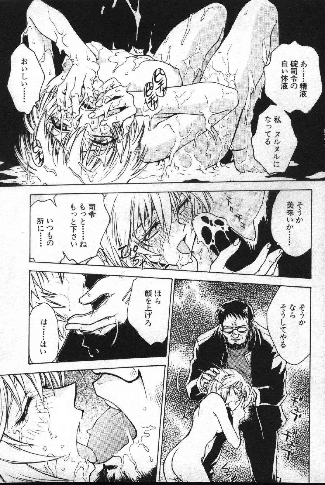 失楽園 2 - Page 134