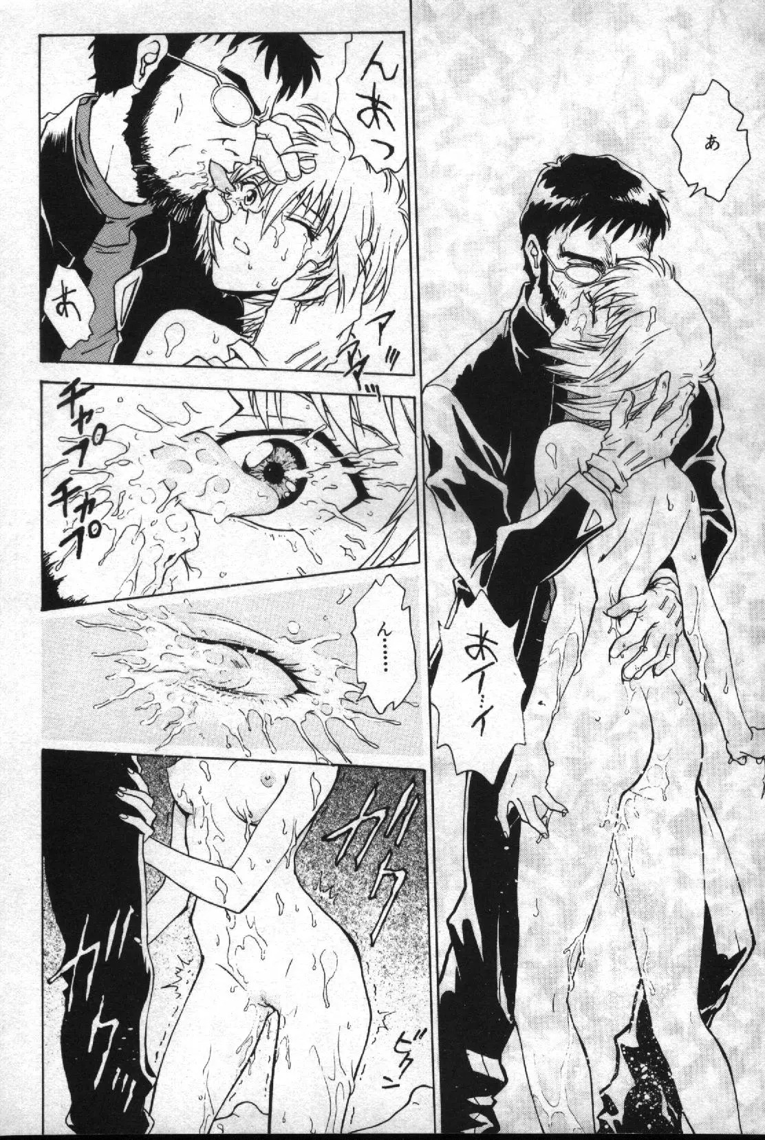失楽園 2 - Page 135