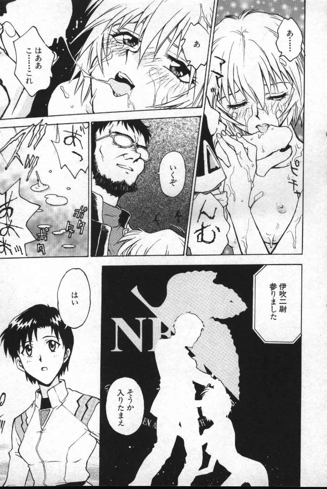 失楽園 2 - Page 136