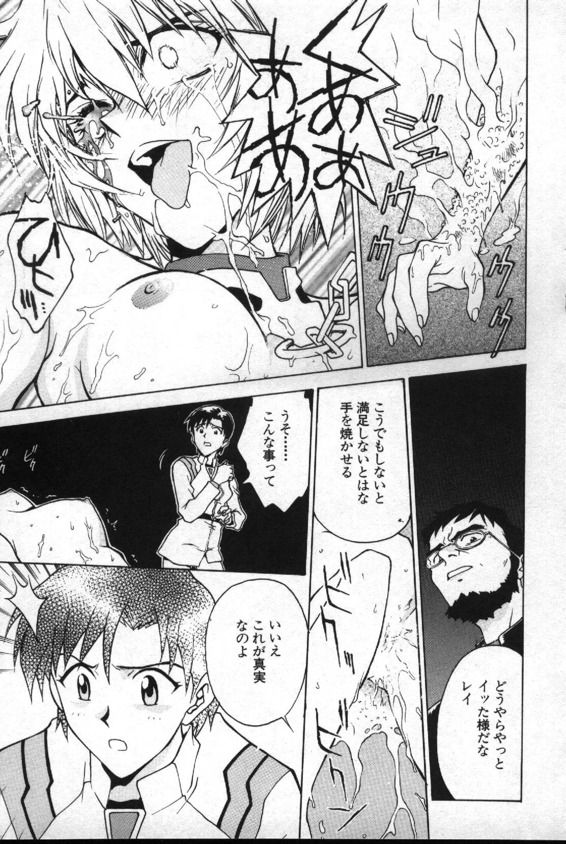 失楽園 2 - Page 138
