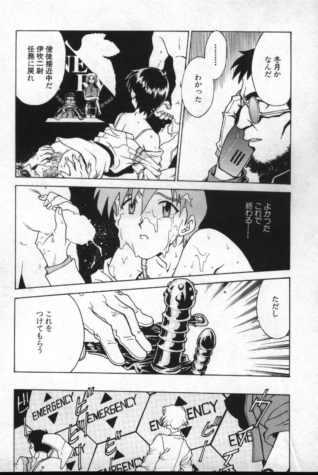 失楽園 2 - Page 144