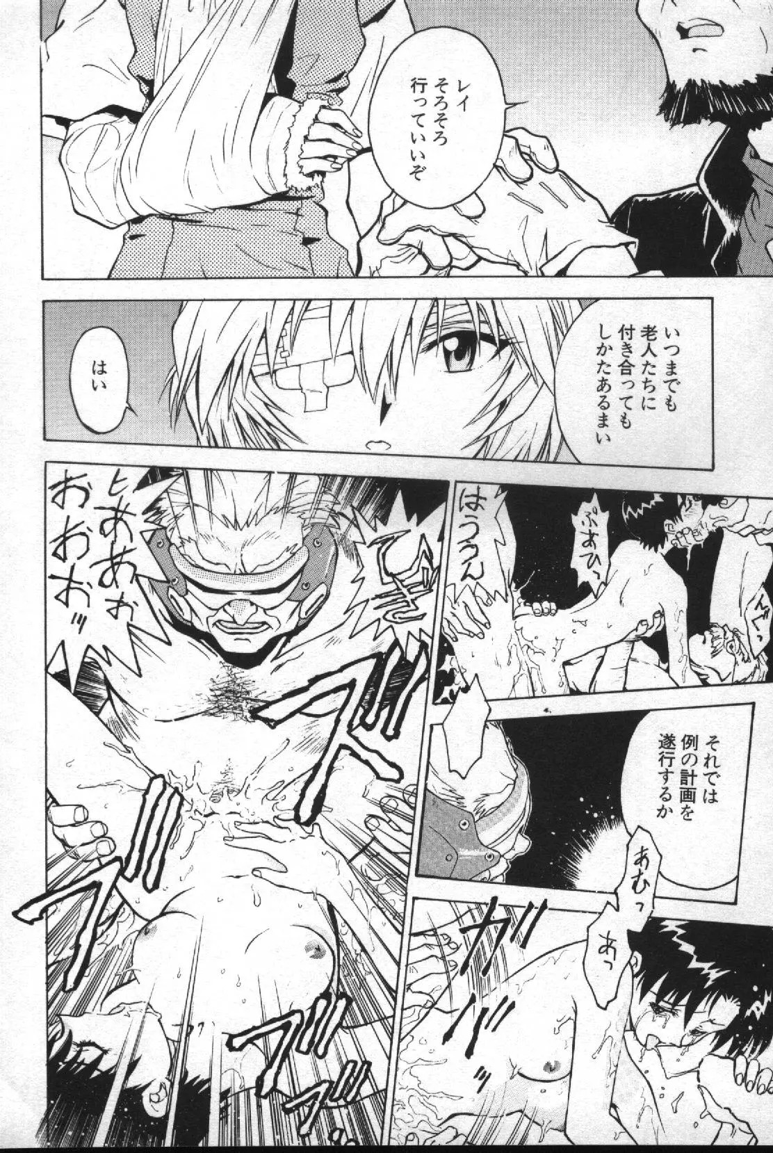 失楽園 2 - Page 153