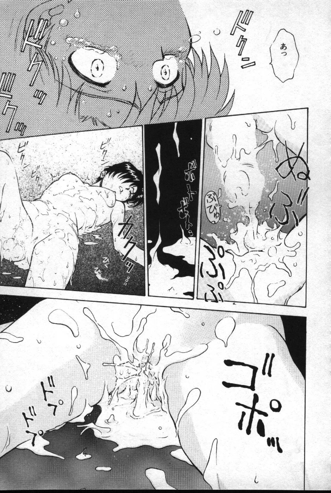 失楽園 2 - Page 156