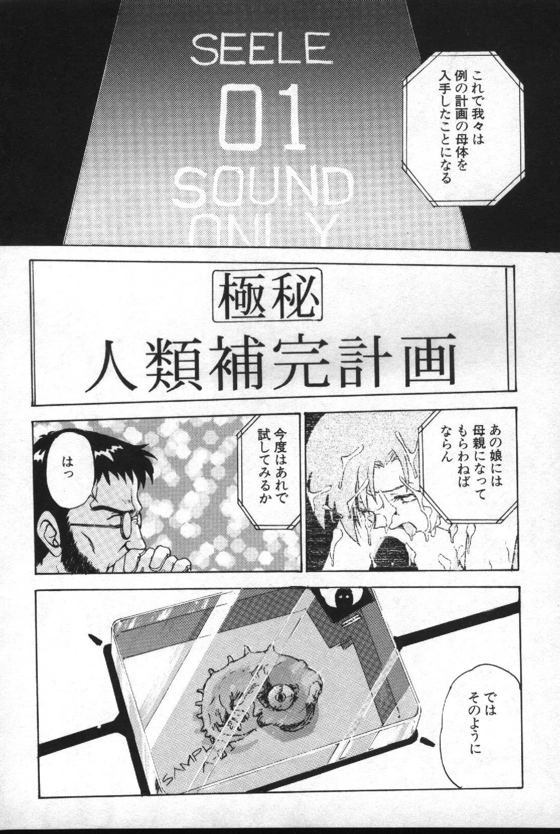 失楽園 2 - Page 157