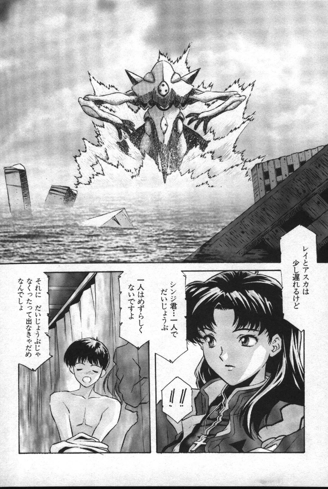 失楽園 2 - Page 159